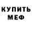 Первитин винт Cymen