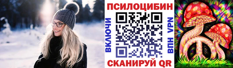 Псилоцибиновые грибы Psilocybe  hydra зеркало  Пыть-Ях 
